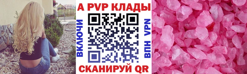 купить закладку  Гурьевск  Alpha PVP СК КРИС 