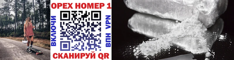 купить наркотик Гурьевск Cocaine 97%
