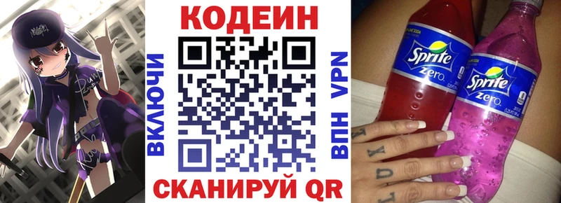 блэк спрут зеркало  Гурьевск  Кодеиновый сироп Lean напиток Lean (лин)  дарнет шоп 