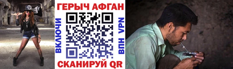 Героин афганец  Гурьевск 