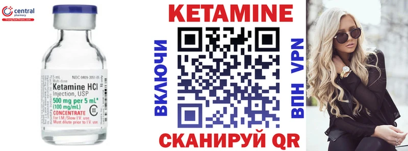КЕТАМИН ketamine где найти Гурьевск