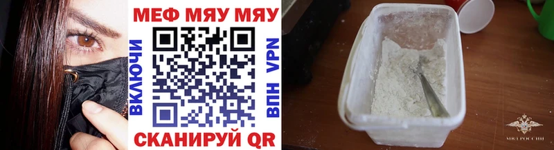 Мефедрон кристаллы Гурьевск